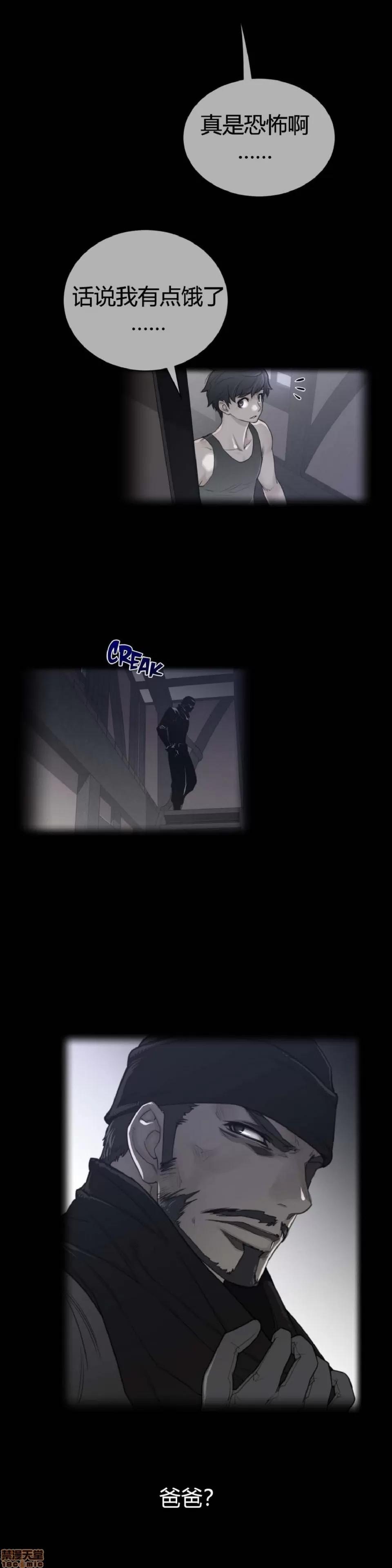 鐵之刃與火焰之花 完美的另一半_61-65_S1完.zip 第28页