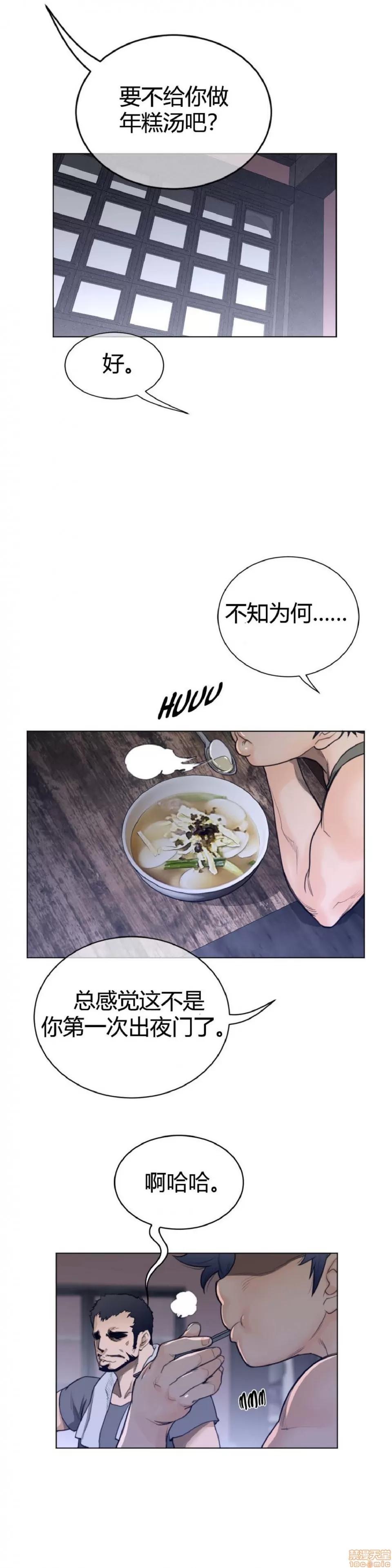 鐵之刃與火焰之花 完美的另一半_61-65_S1完.zip 第31页
