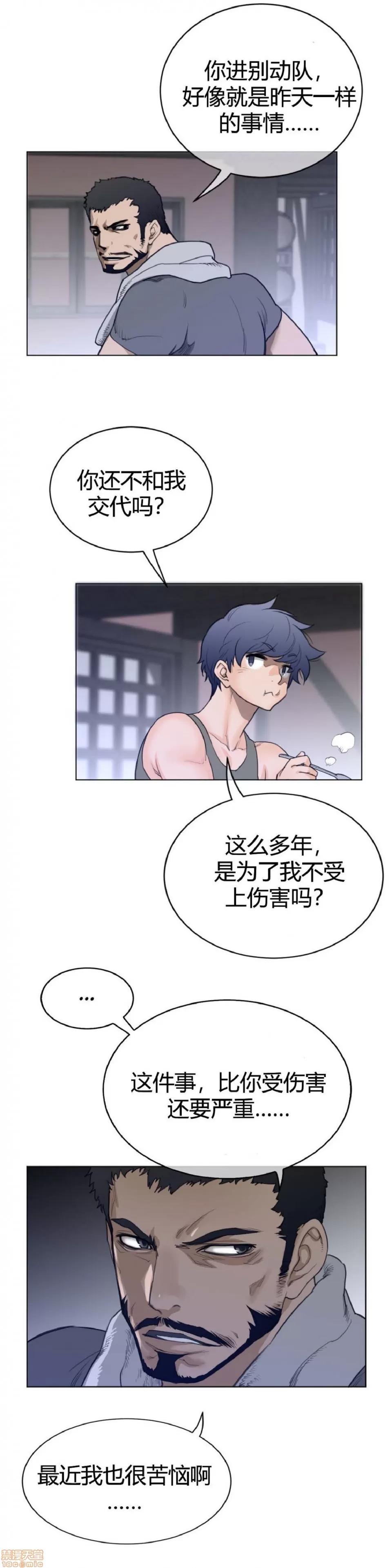 鐵之刃與火焰之花 完美的另一半_61-65_S1完.zip 第32页