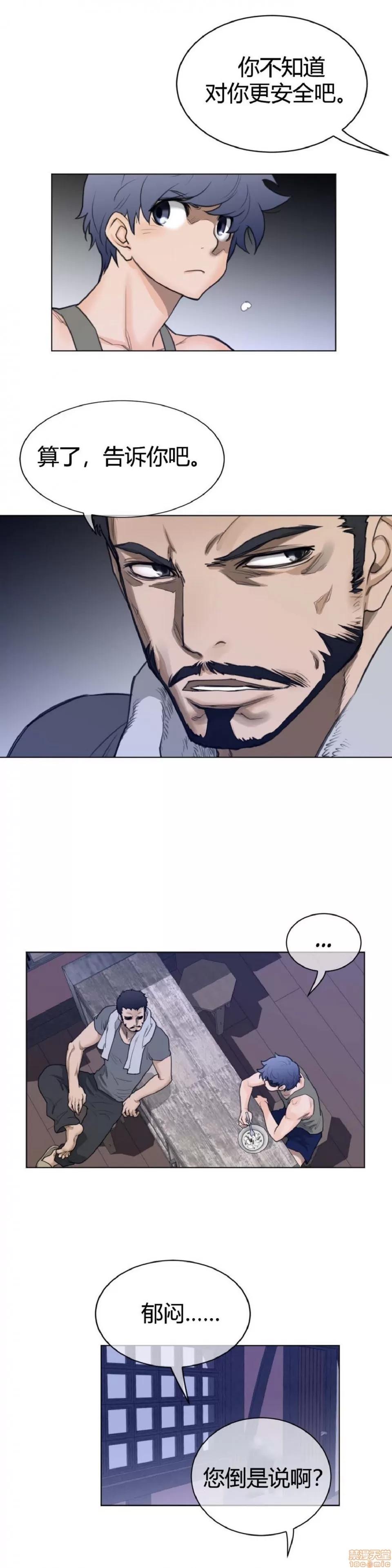 鐵之刃與火焰之花 完美的另一半_61-65_S1完.zip 第33页
