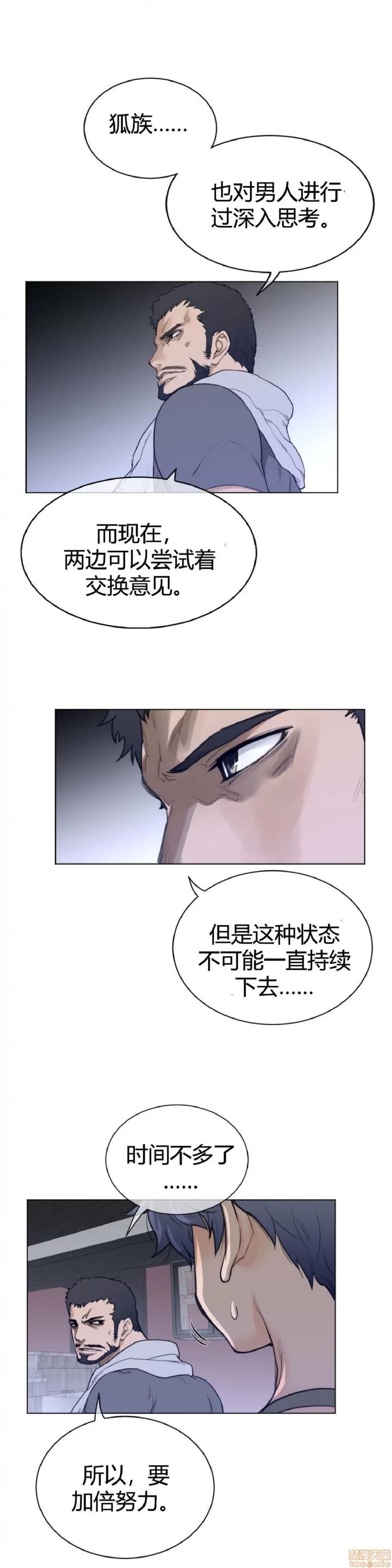 鐵之刃與火焰之花 完美的另一半_61-65_S1完.zip 第36页