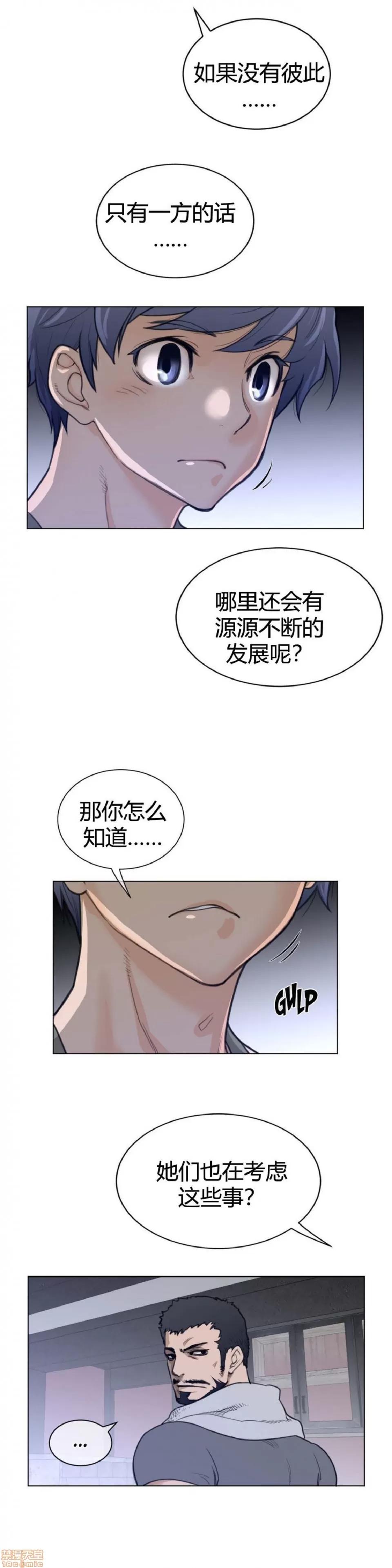 鐵之刃與火焰之花 完美的另一半_61-65_S1完.zip 第37页