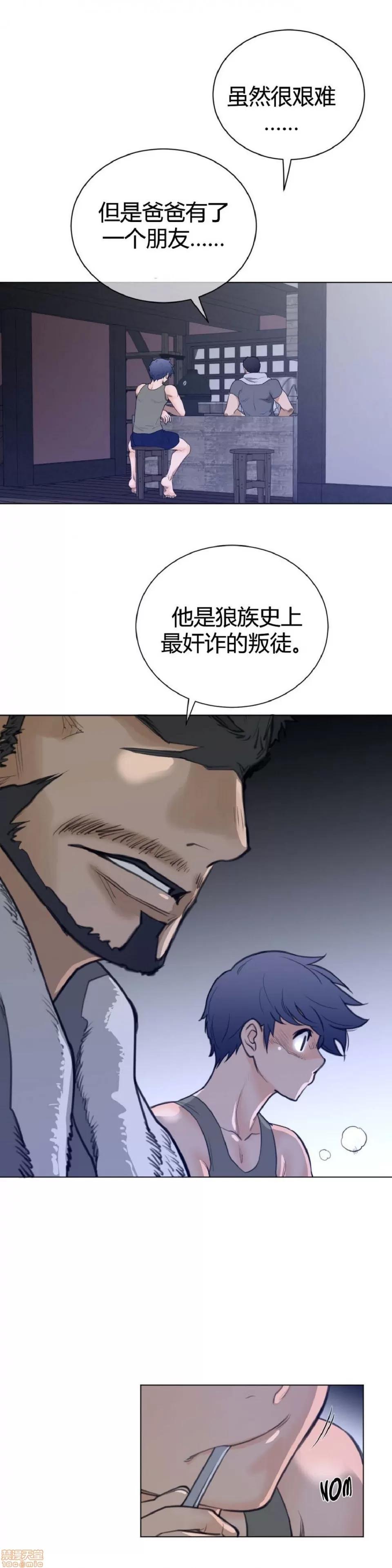 鐵之刃與火焰之花 完美的另一半_61-65_S1完.zip 第40页