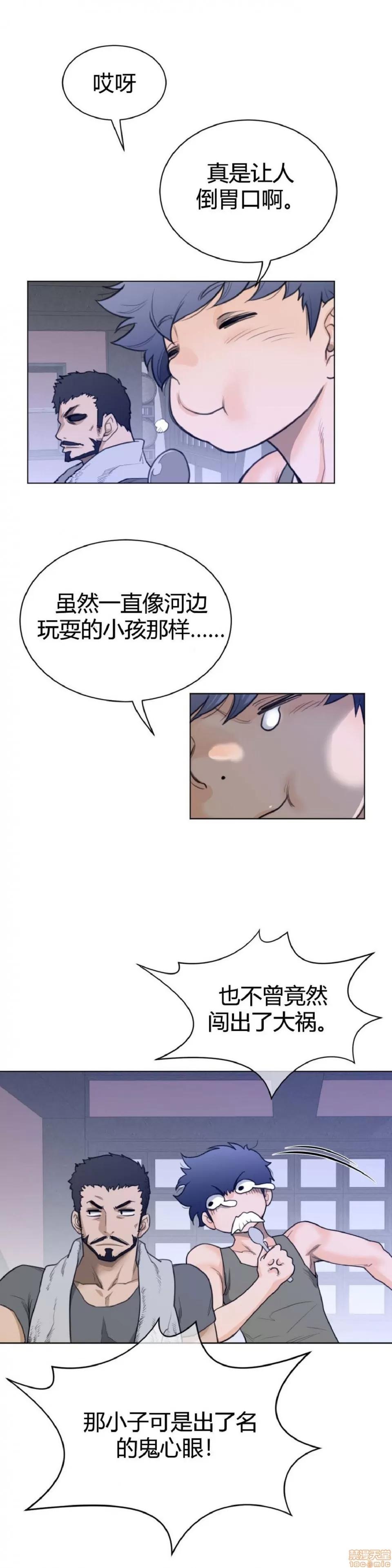 鐵之刃與火焰之花 完美的另一半_61-65_S1完.zip 第41页