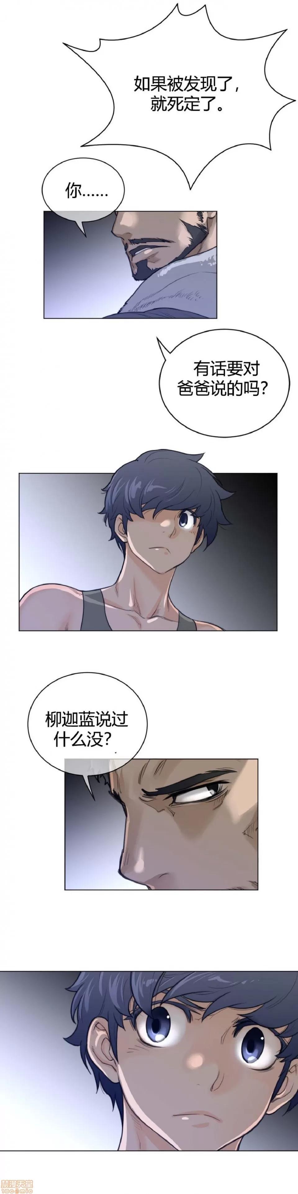 鐵之刃與火焰之花 完美的另一半_61-65_S1完.zip 第42页