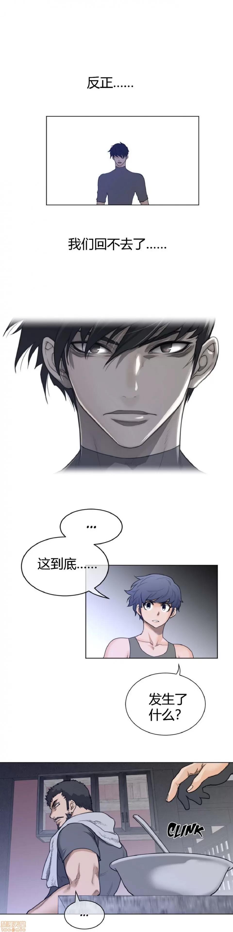 鐵之刃與火焰之花 完美的另一半_61-65_S1完.zip 第43页