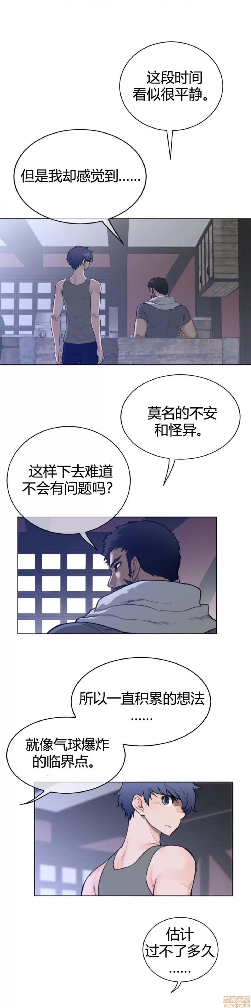 鐵之刃與火焰之花 完美的另一半_61-65_S1完.zip 第44页