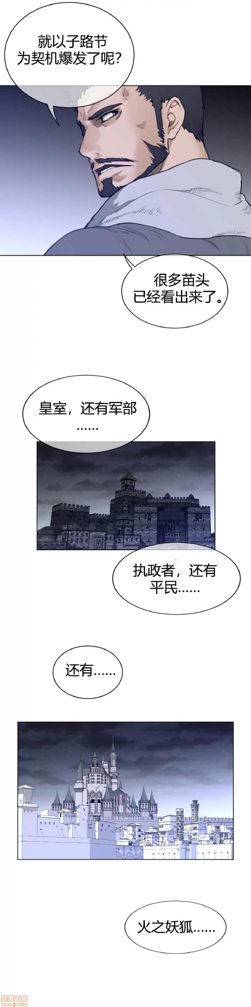 鐵之刃與火焰之花 完美的另一半_61-65_S1完.zip 第45页