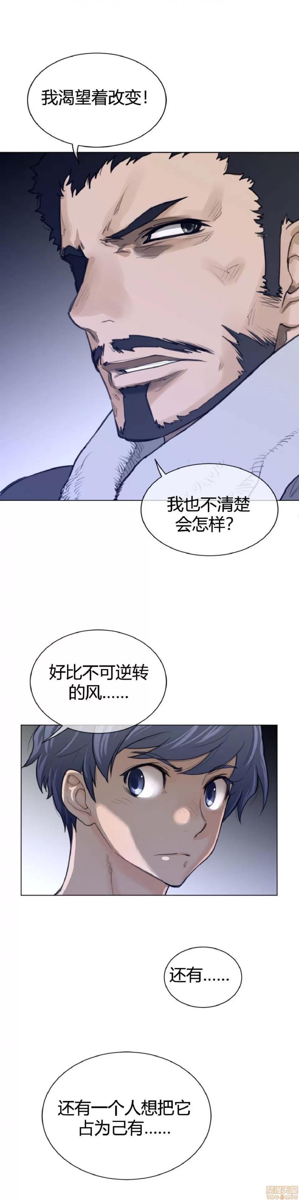 鐵之刃與火焰之花 完美的另一半_61-65_S1完.zip 第46页