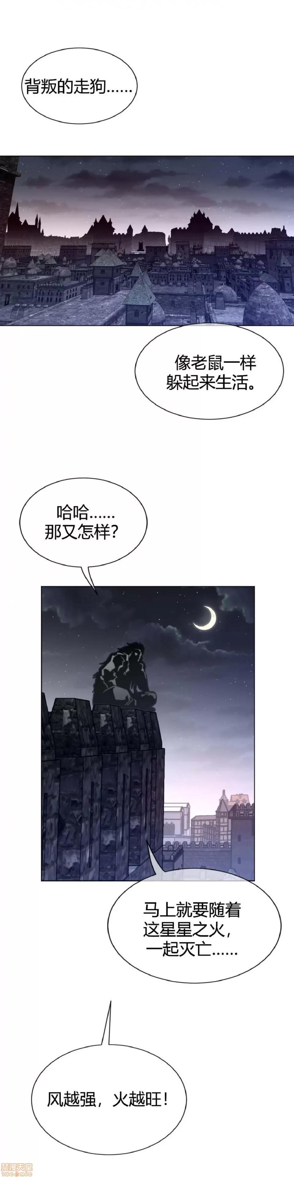 鐵之刃與火焰之花 完美的另一半_61-65_S1完.zip 第49页