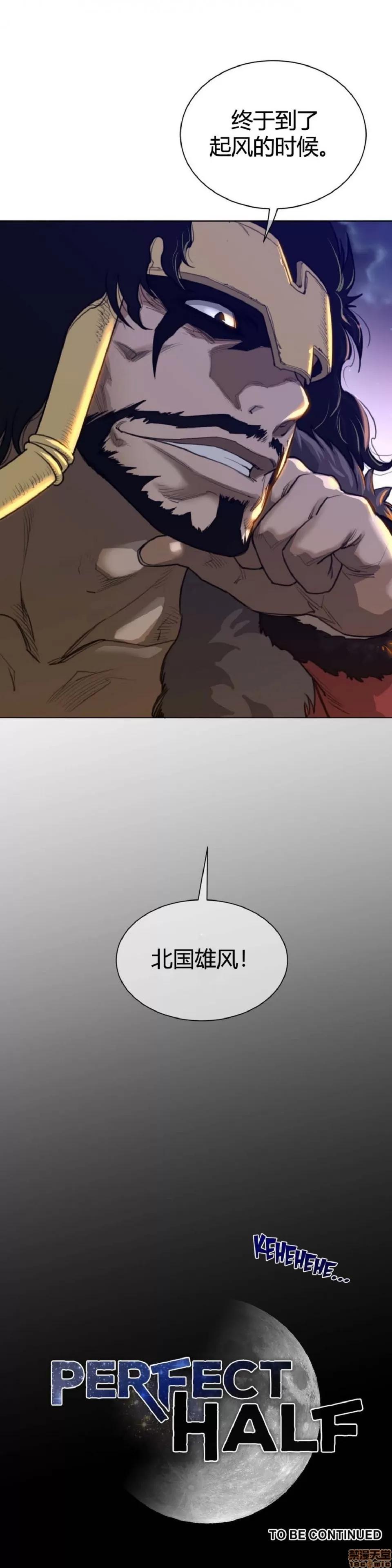 鐵之刃與火焰之花 完美的另一半_61-65_S1完.zip 第50页