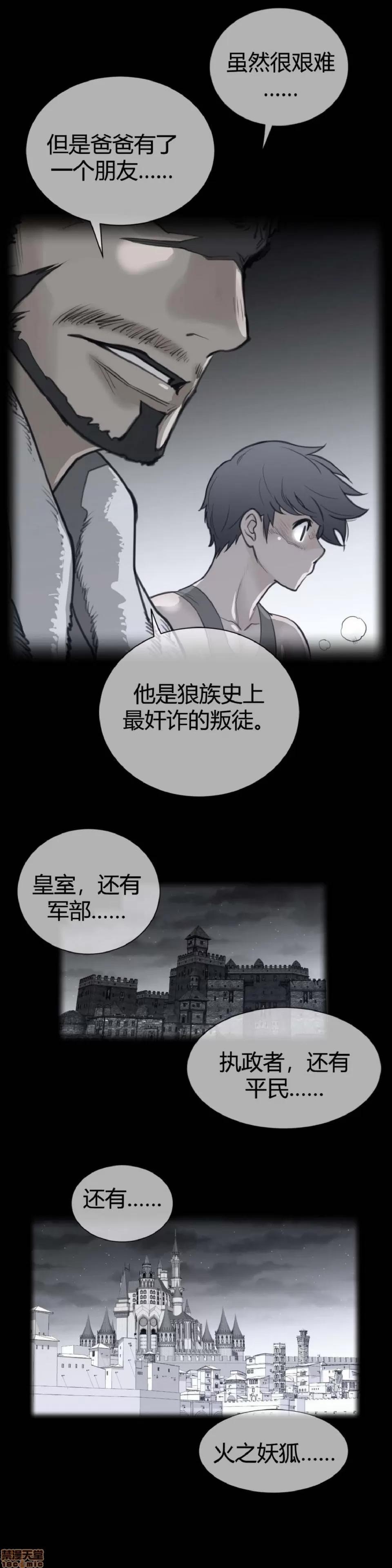 鐵之刃與火焰之花 完美的另一半_61-65_S1完.zip 第52页