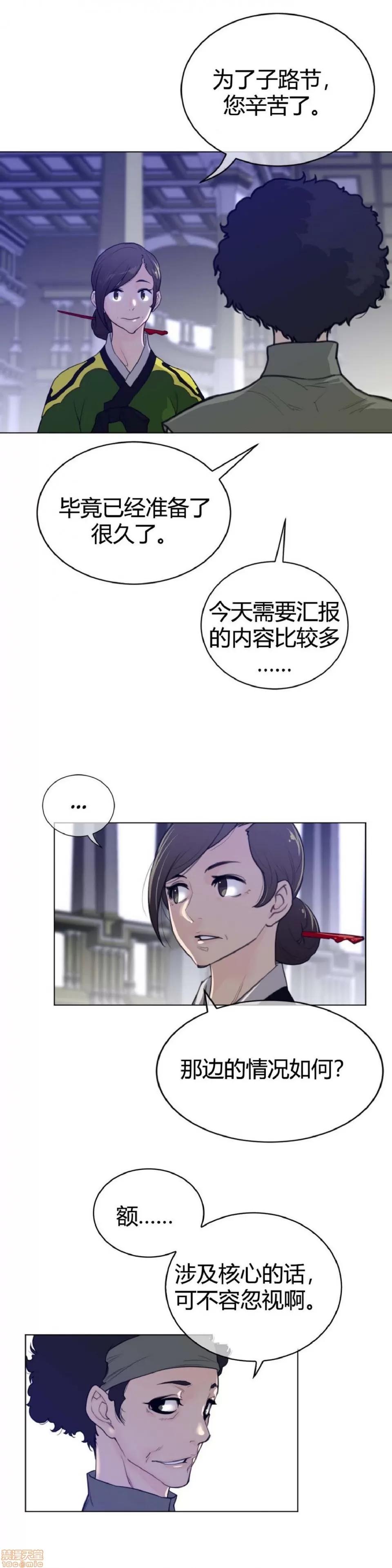 鐵之刃與火焰之花 完美的另一半_61-65_S1完.zip 第56页