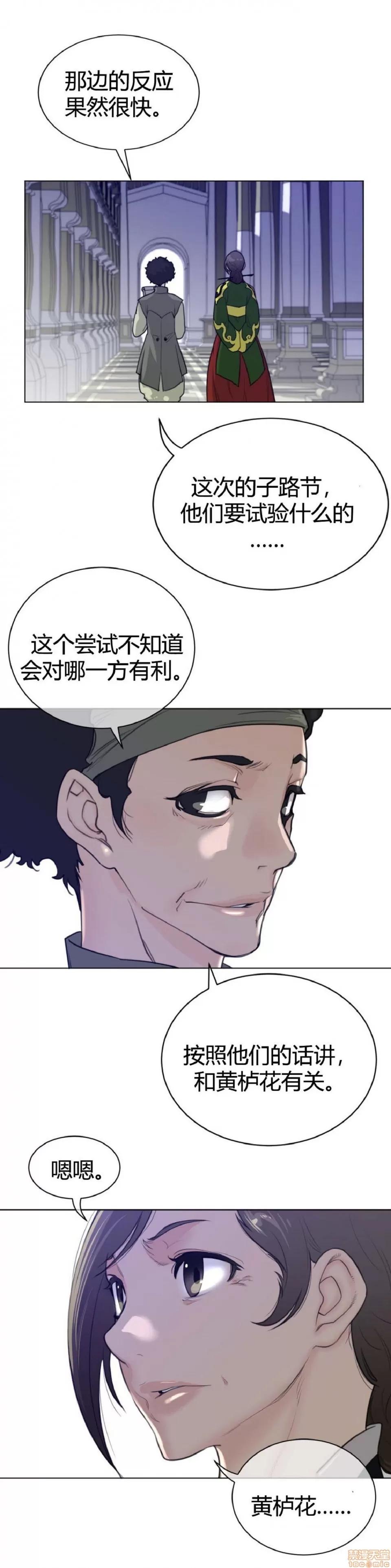 鐵之刃與火焰之花 完美的另一半_61-65_S1完.zip 第57页