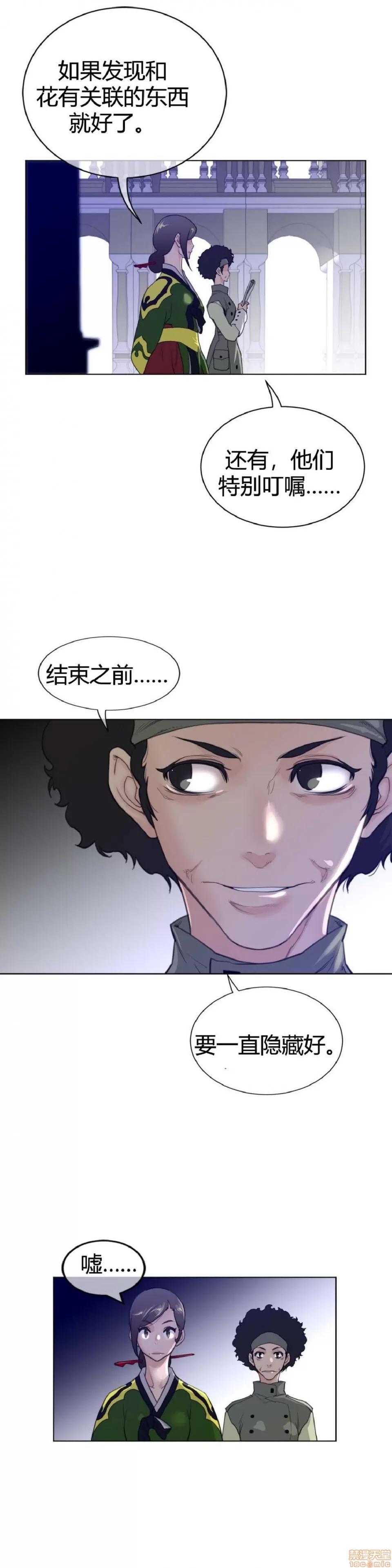 鐵之刃與火焰之花 完美的另一半_61-65_S1完.zip 第58页