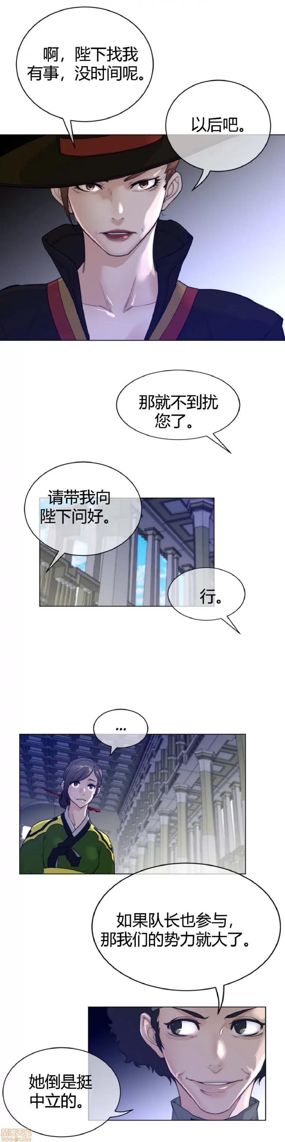鐵之刃與火焰之花 完美的另一半_61-65_S1完.zip 第60页