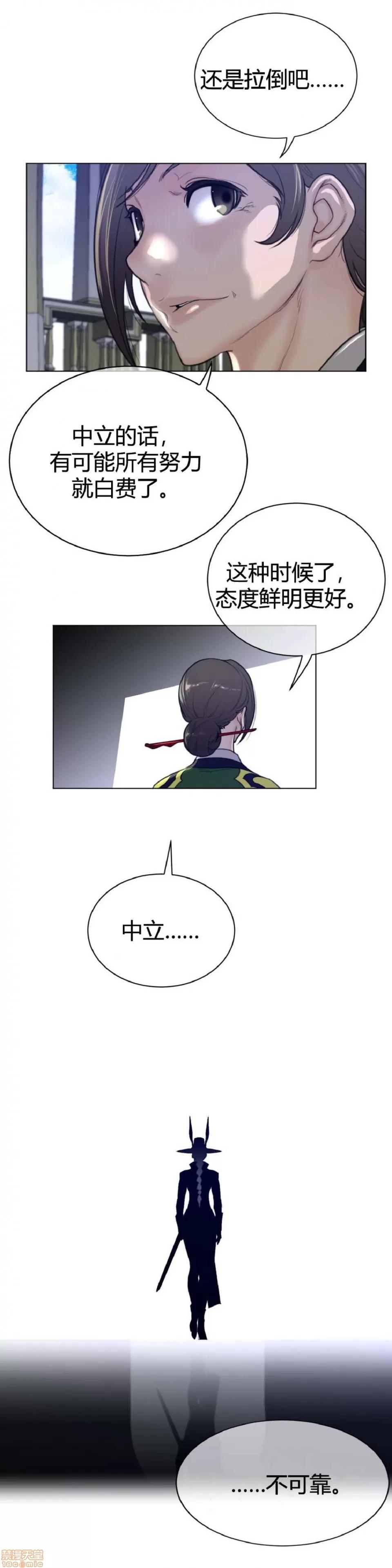 鐵之刃與火焰之花 完美的另一半_61-65_S1完.zip 第61页