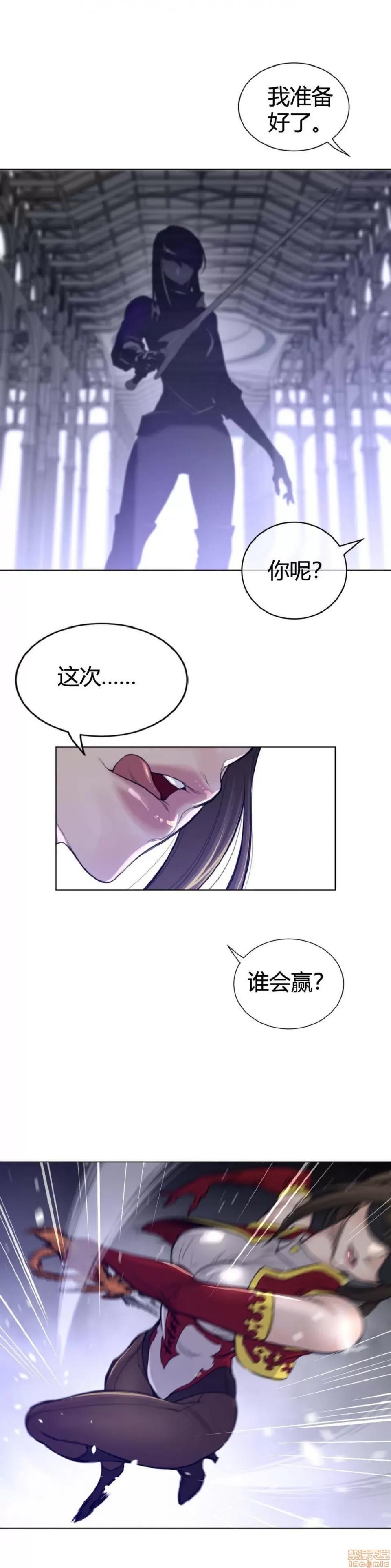 鐵之刃與火焰之花 完美的另一半_61-65_S1完.zip 第64页
