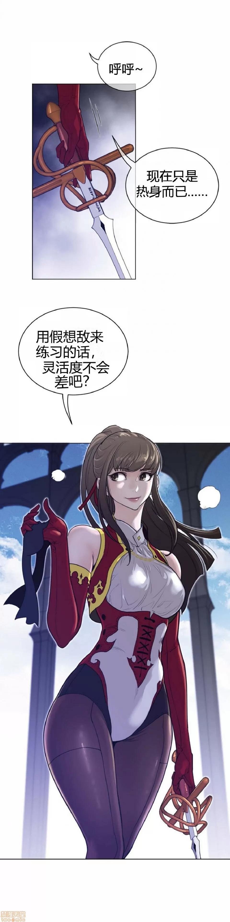 鐵之刃與火焰之花 完美的另一半_61-65_S1完.zip 第71页