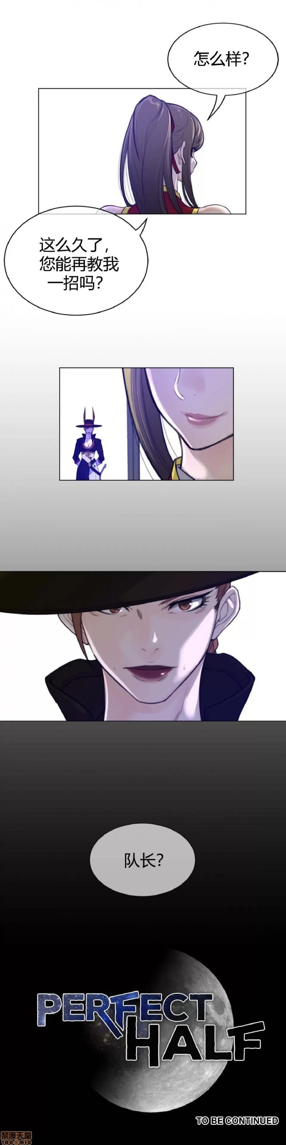鐵之刃與火焰之花 完美的另一半_61-65_S1完.zip 第72页