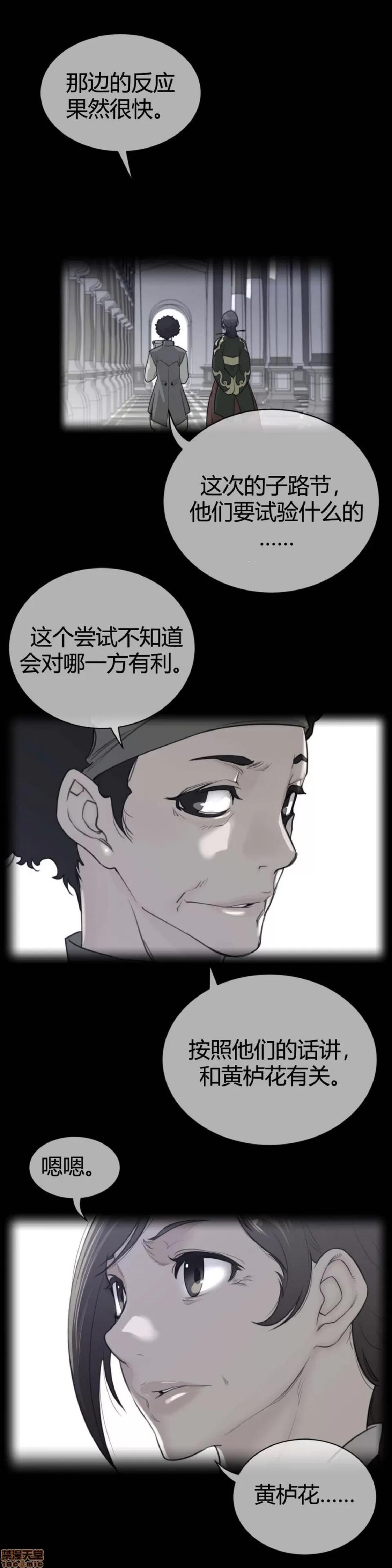鐵之刃與火焰之花 完美的另一半_61-65_S1完.zip 第73页