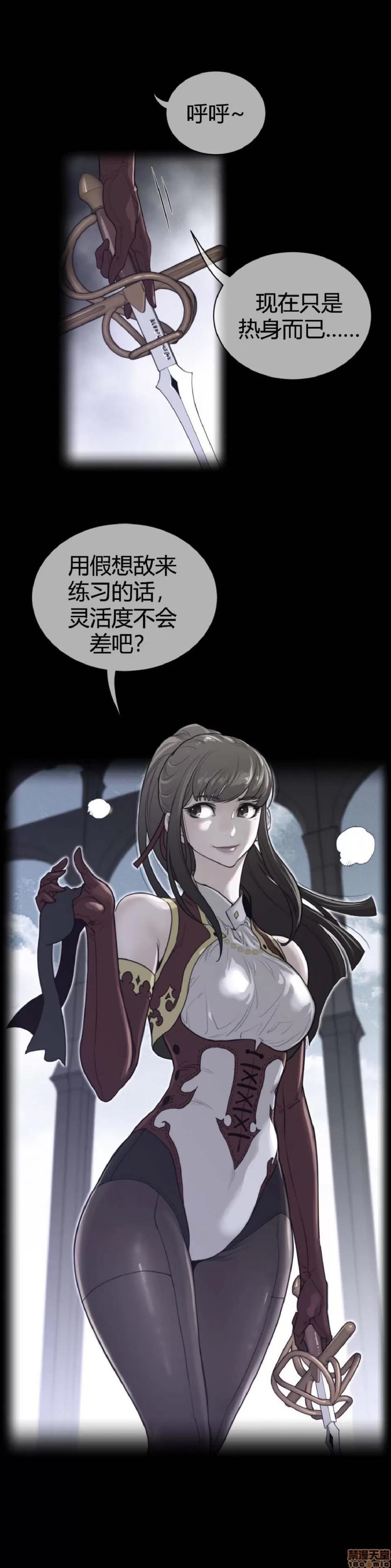 鐵之刃與火焰之花 完美的另一半_61-65_S1完.zip 第75页