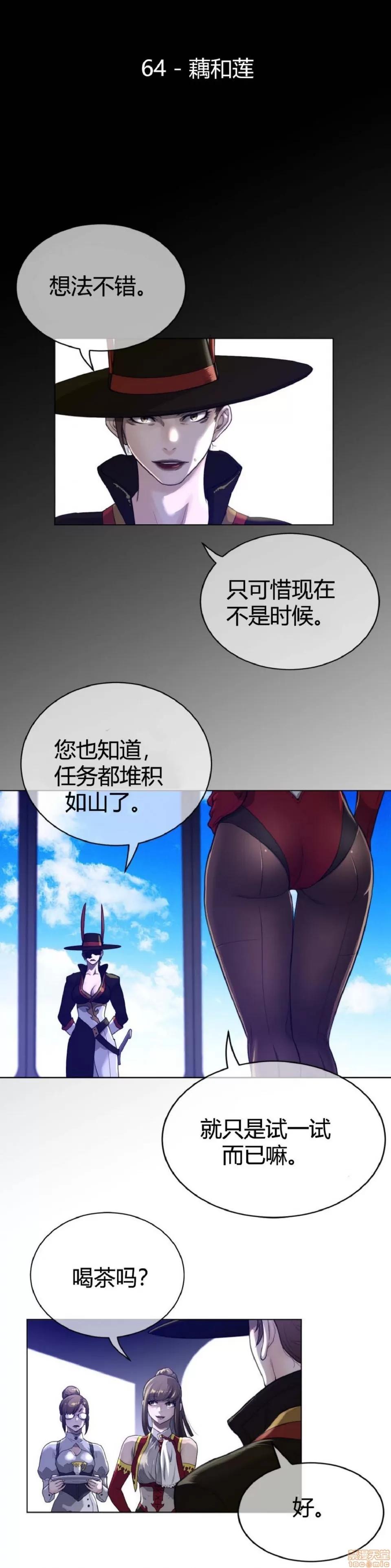鐵之刃與火焰之花 完美的另一半_61-65_S1完.zip 第77页