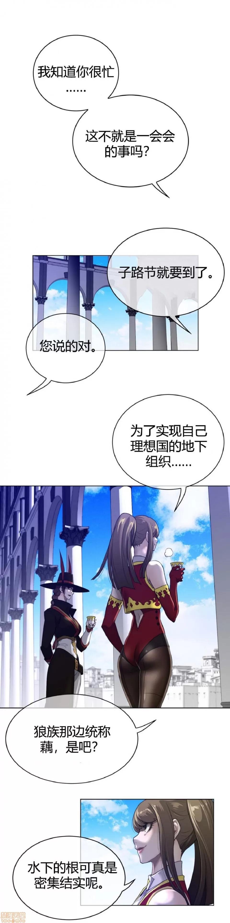 鐵之刃與火焰之花 完美的另一半_61-65_S1完.zip 第78页