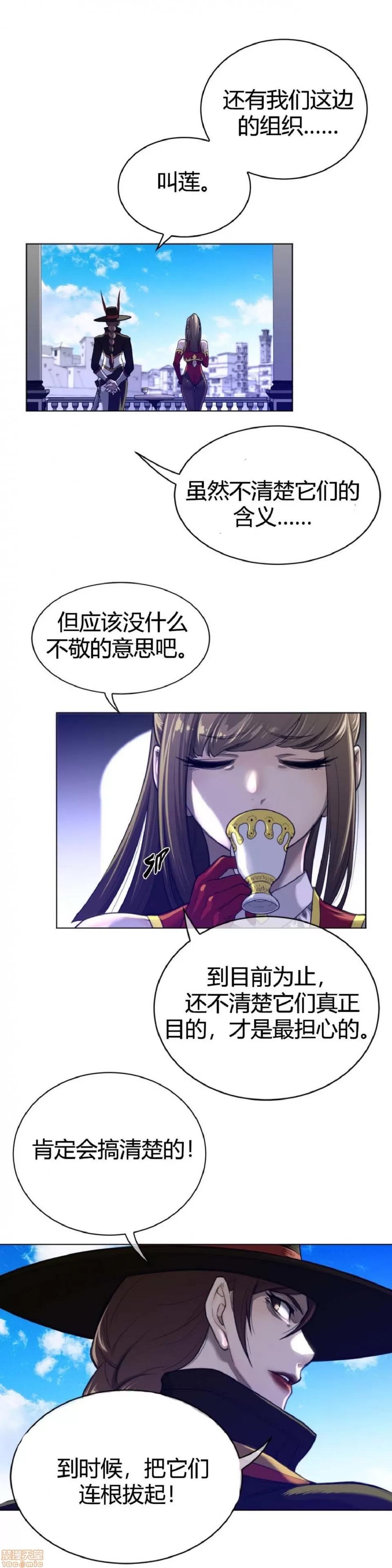 鐵之刃與火焰之花 完美的另一半_61-65_S1完.zip 第79页