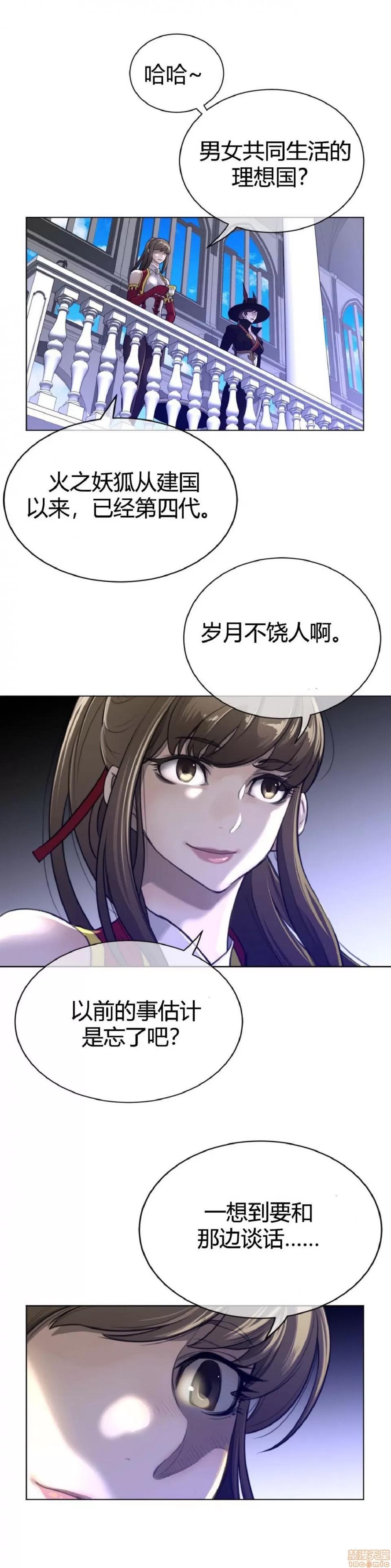 鐵之刃與火焰之花 完美的另一半_61-65_S1完.zip 第80页