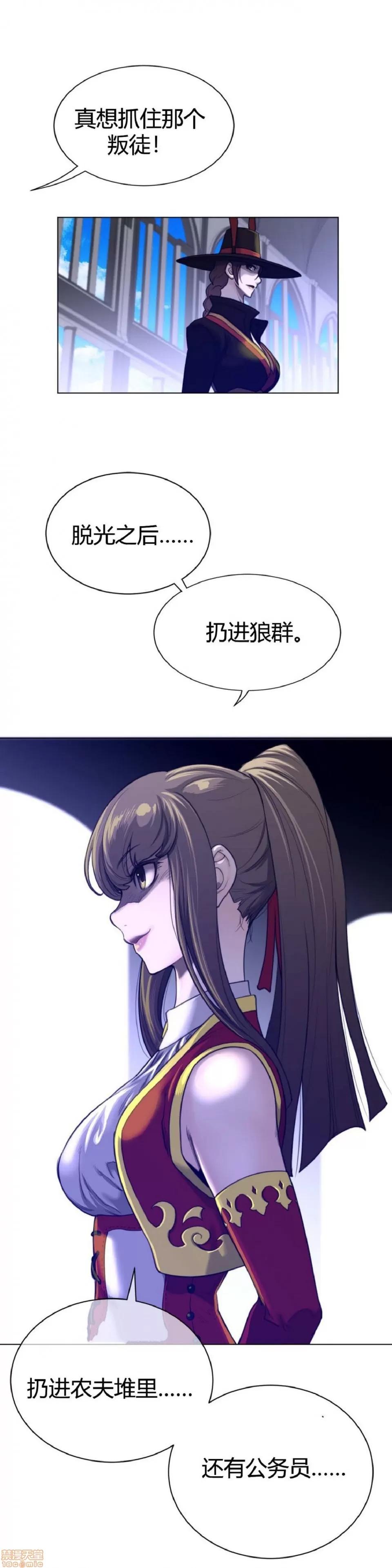 鐵之刃與火焰之花 完美的另一半_61-65_S1完.zip 第81页