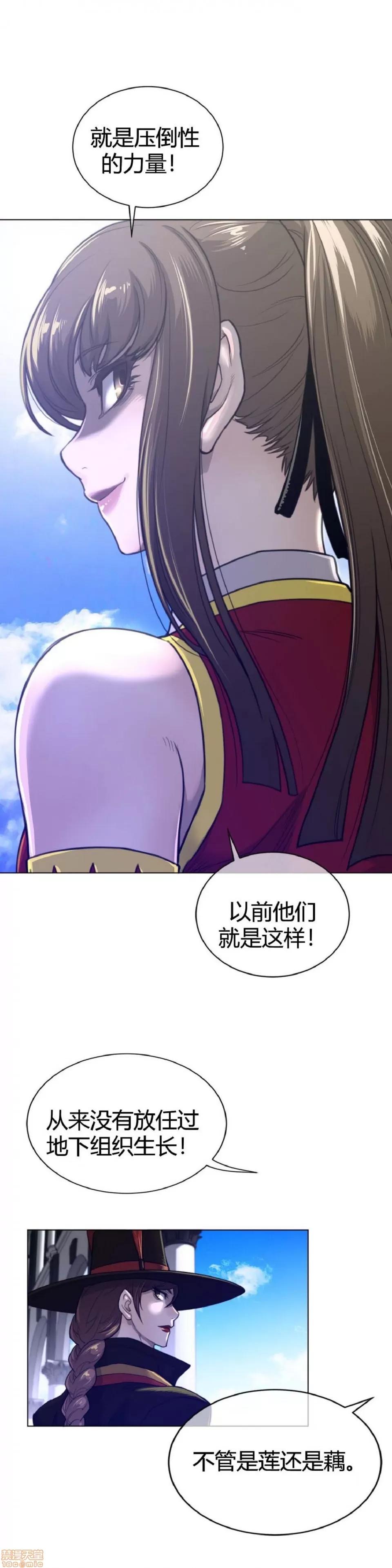 鐵之刃與火焰之花 完美的另一半_61-65_S1完.zip 第83页