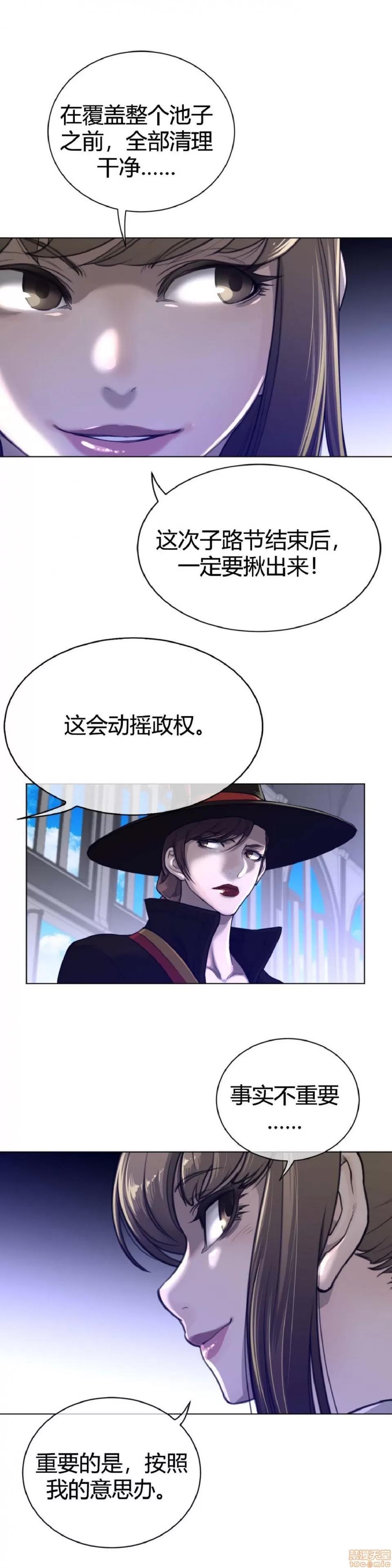 鐵之刃與火焰之花 完美的另一半_61-65_S1完.zip 第84页