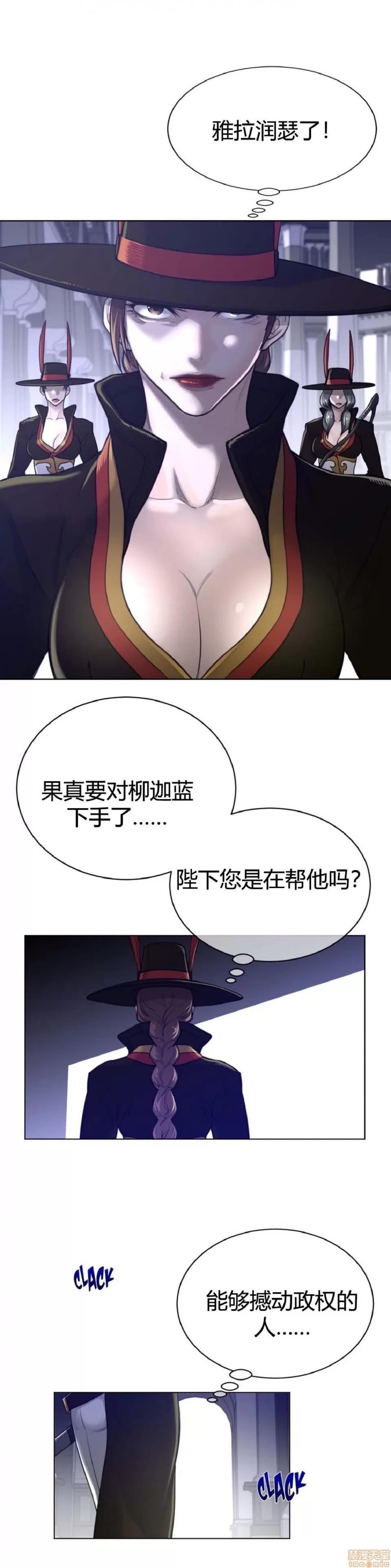 鐵之刃與火焰之花 完美的另一半_61-65_S1完.zip 第87页