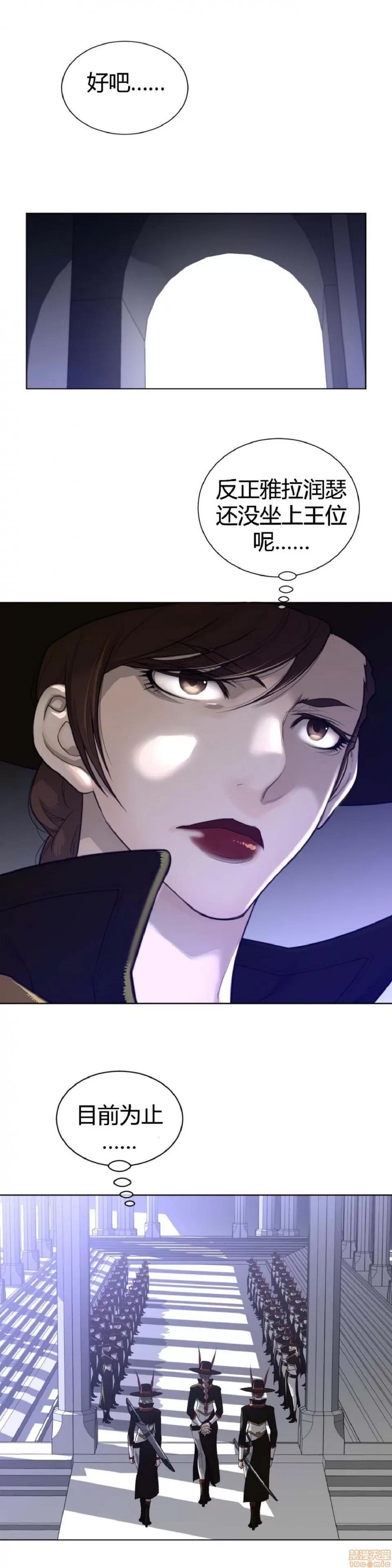 鐵之刃與火焰之花 完美的另一半_61-65_S1完.zip 第88页