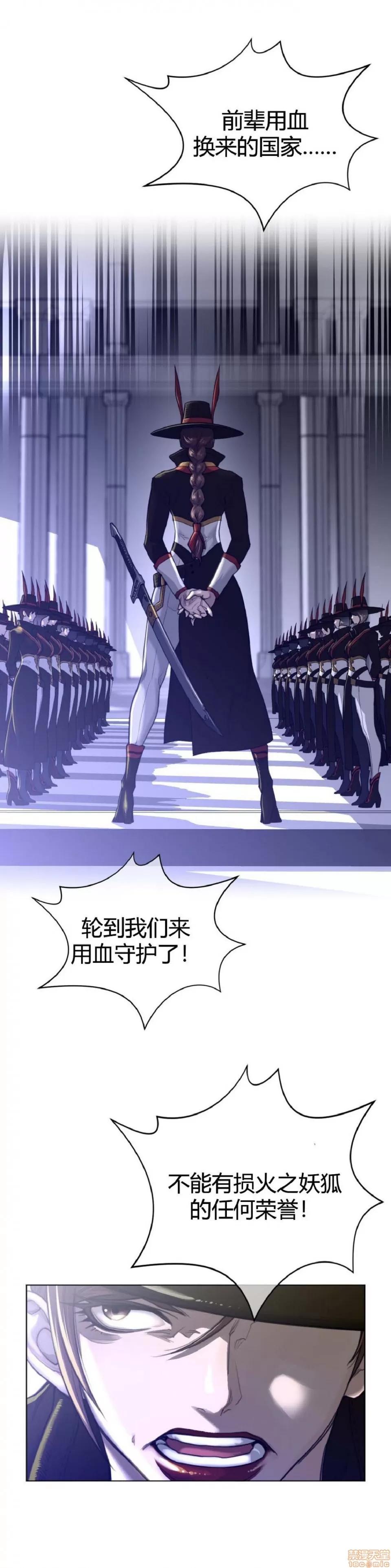 鐵之刃與火焰之花 完美的另一半_61-65_S1完.zip 第90页