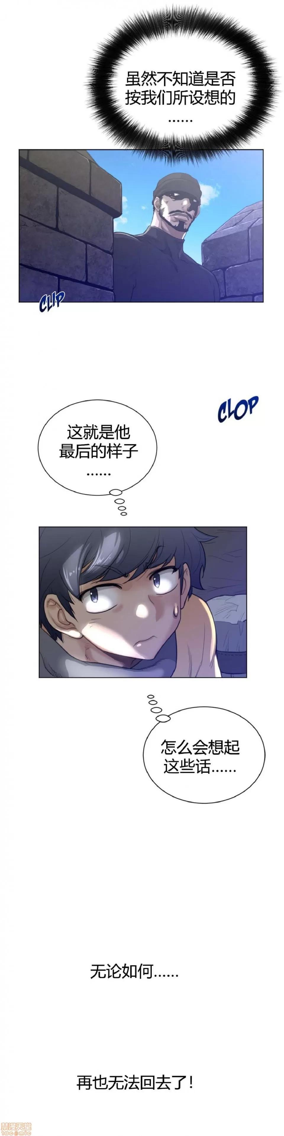 鐵之刃與火焰之花 完美的另一半_61-65_S1完.zip 第94页