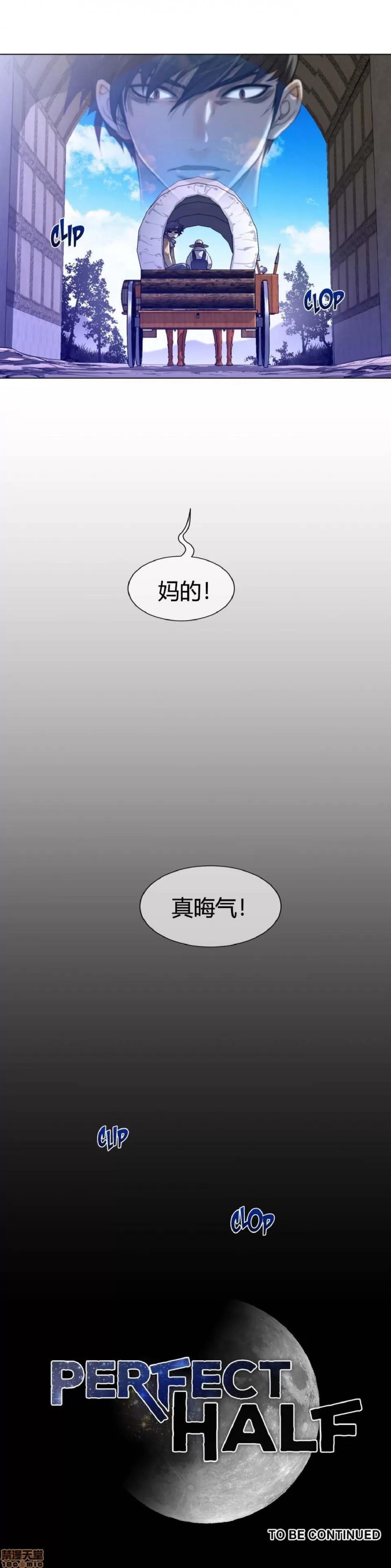 鐵之刃與火焰之花 完美的另一半_61-65_S1完.zip 第95页