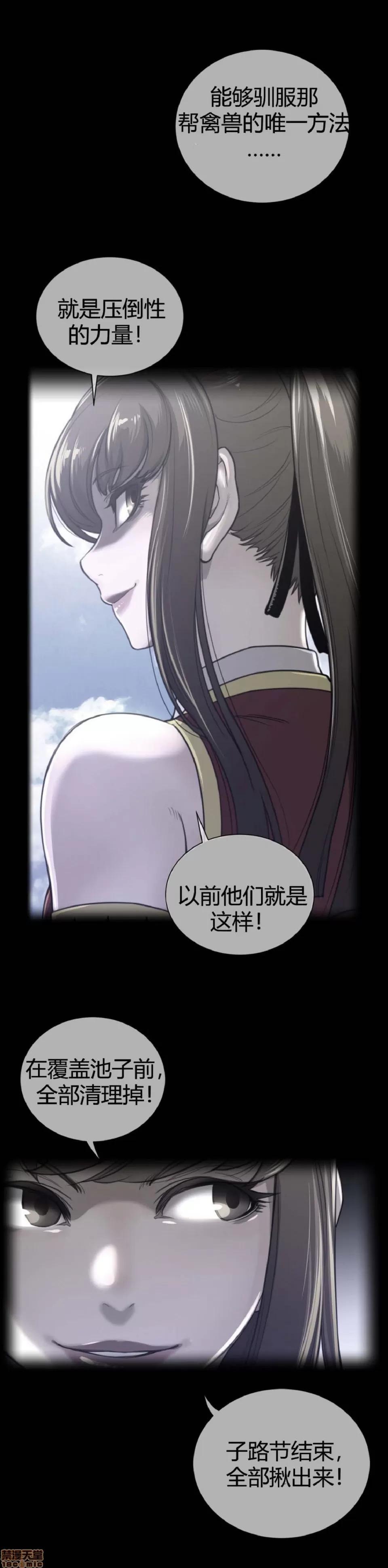 鐵之刃與火焰之花 完美的另一半_61-65_S1完.zip 第96页