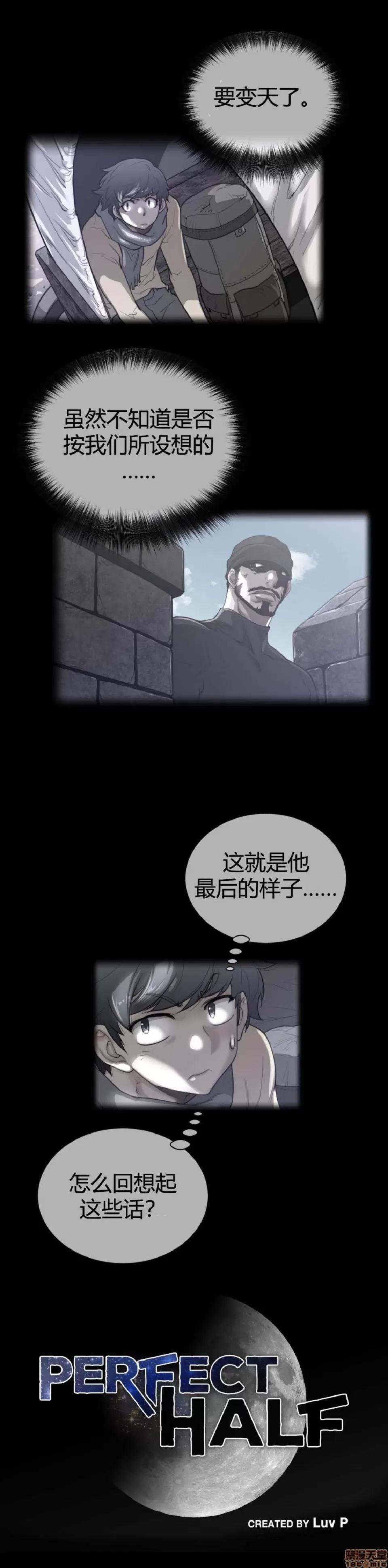 鐵之刃與火焰之花 完美的另一半_61-65_S1完.zip 第99页