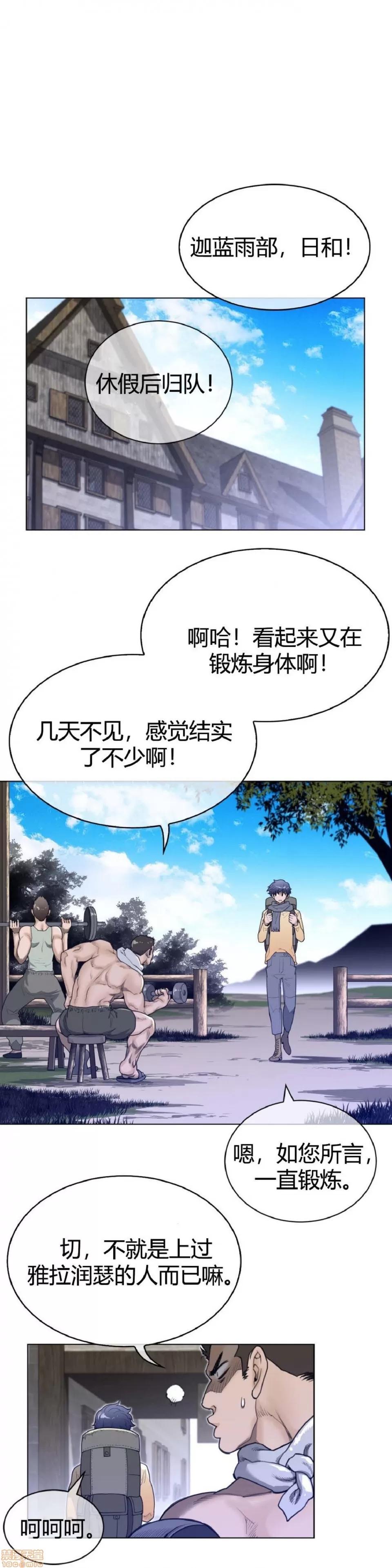 鐵之刃與火焰之花 完美的另一半_61-65_S1完.zip 第100页