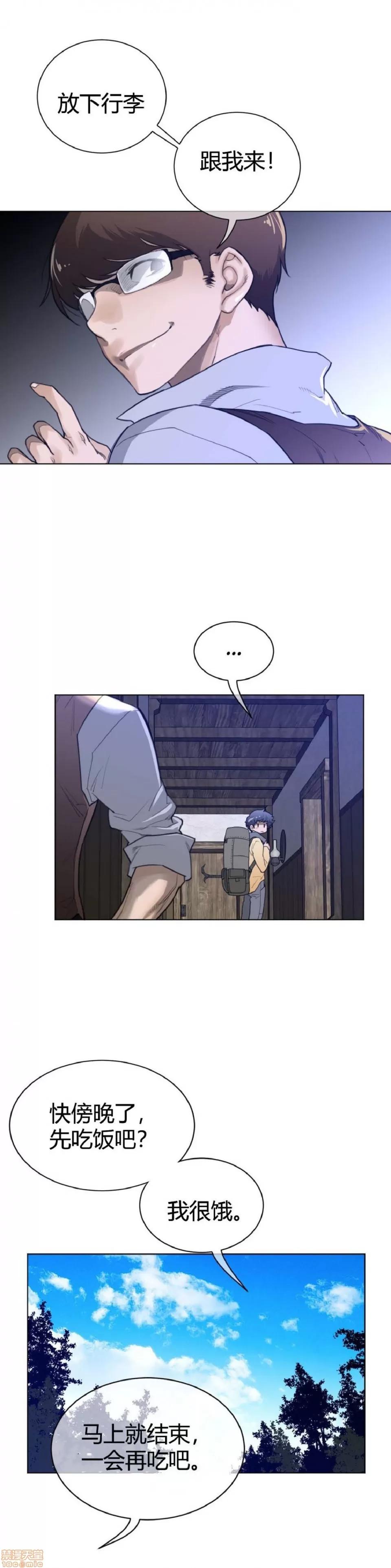 鐵之刃與火焰之花 完美的另一半_61-65_S1完.zip 第102页