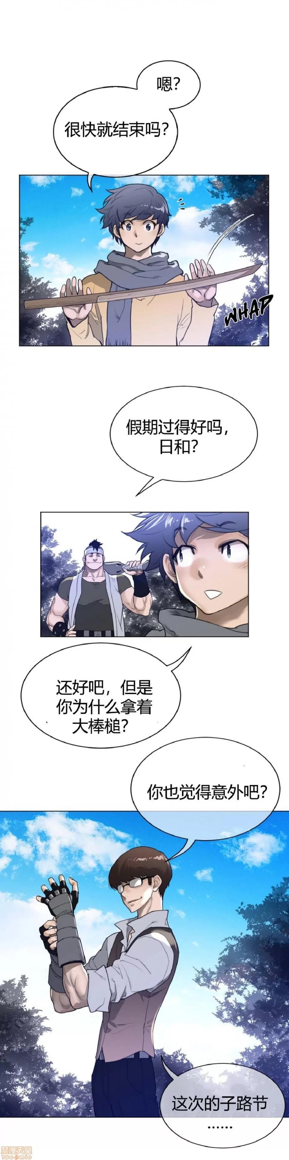 鐵之刃與火焰之花 完美的另一半_61-65_S1完.zip 第103页