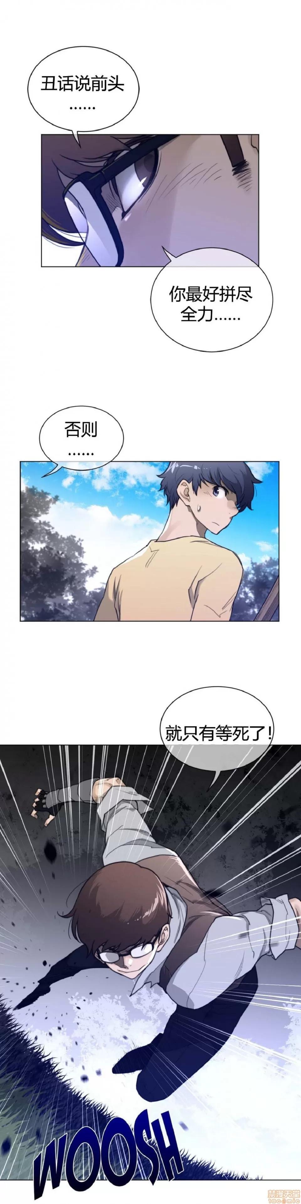 鐵之刃與火焰之花 完美的另一半_61-65_S1完.zip 第105页
