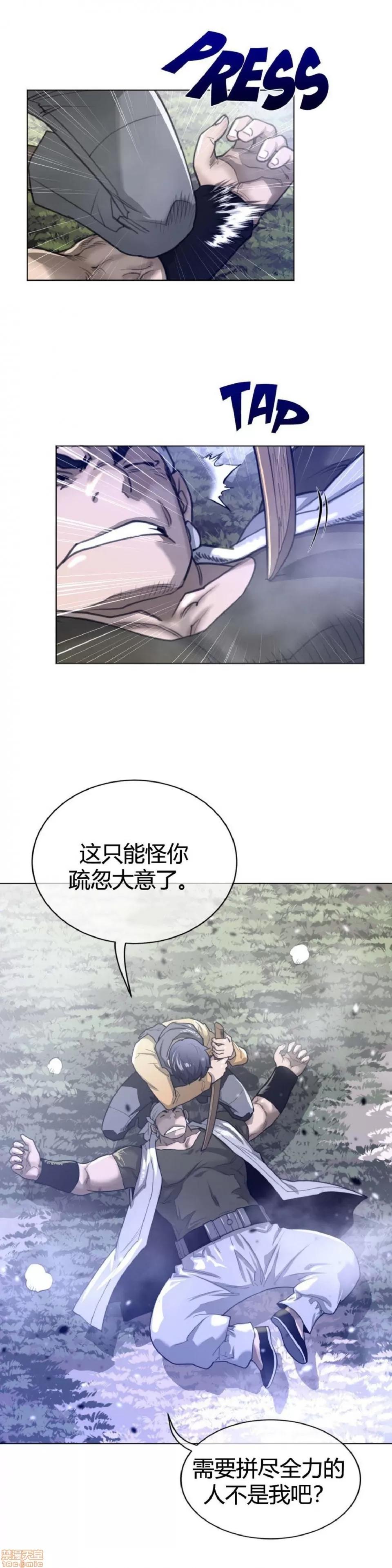 鐵之刃與火焰之花 完美的另一半_61-65_S1完.zip 第111页