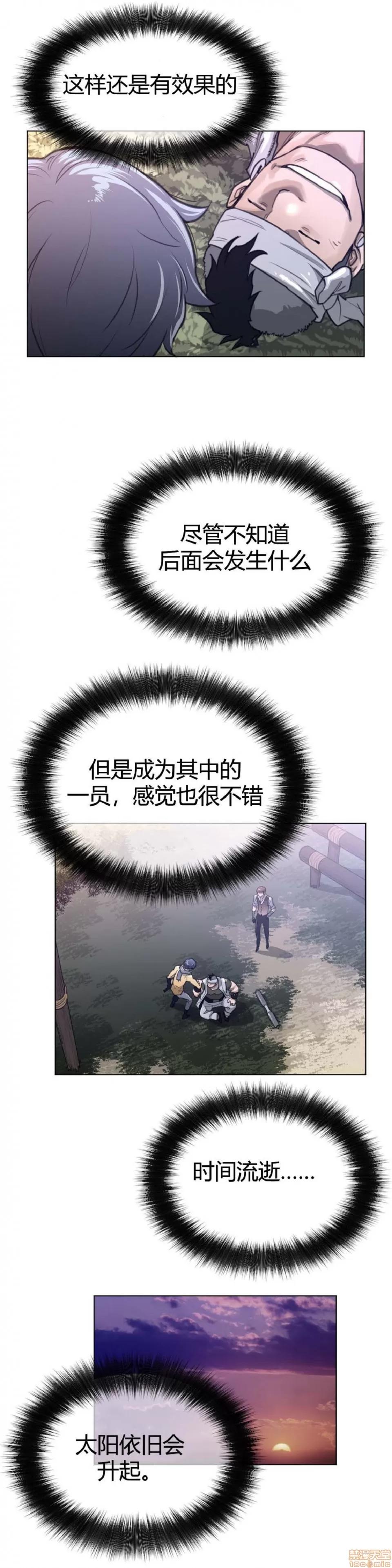 鐵之刃與火焰之花 完美的另一半_61-65_S1完.zip 第115页