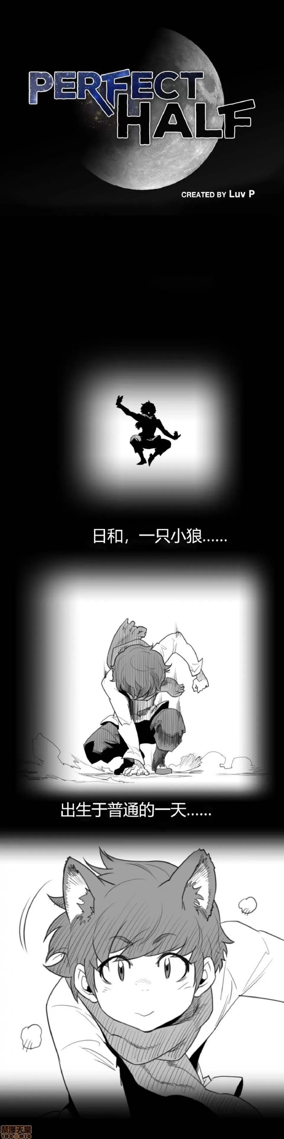 鐵之刃與火焰之花 完美的另一半_61-65_S1完.zip 第118页