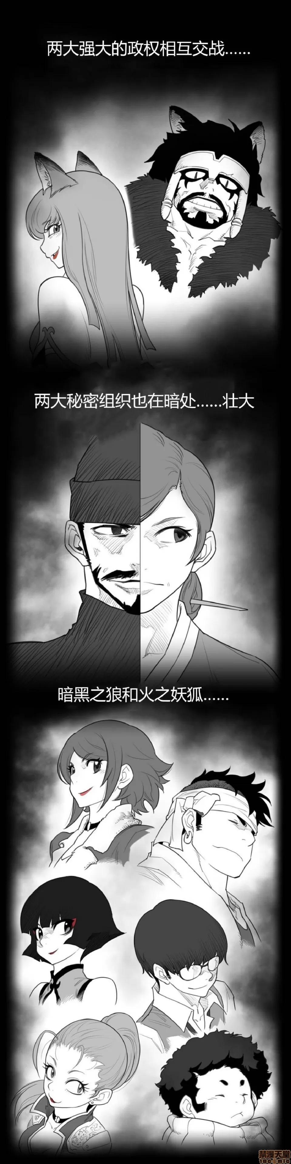 鐵之刃與火焰之花 完美的另一半_61-65_S1完.zip 第121页