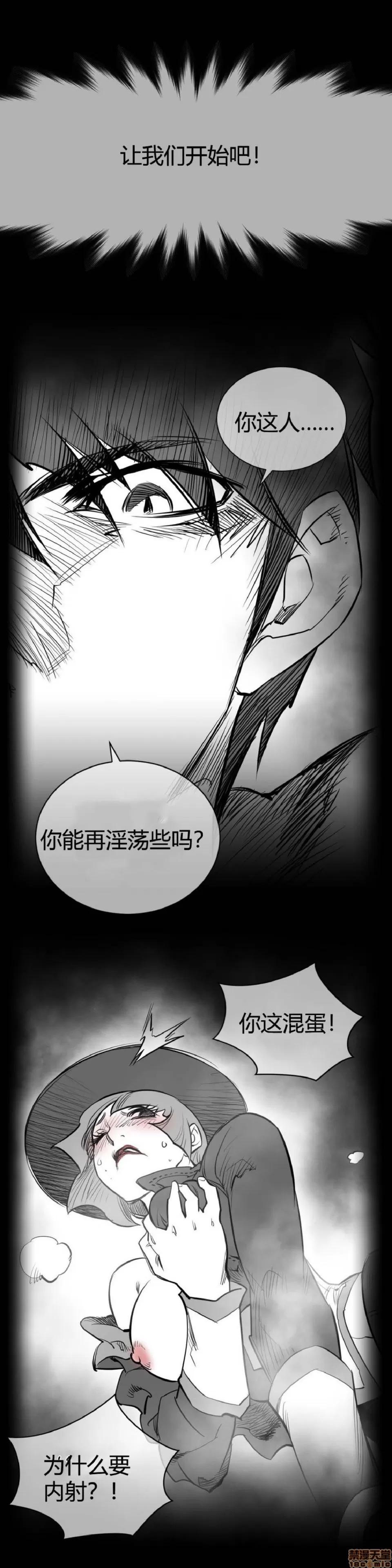 鐵之刃與火焰之花 完美的另一半_61-65_S1完.zip 第123页