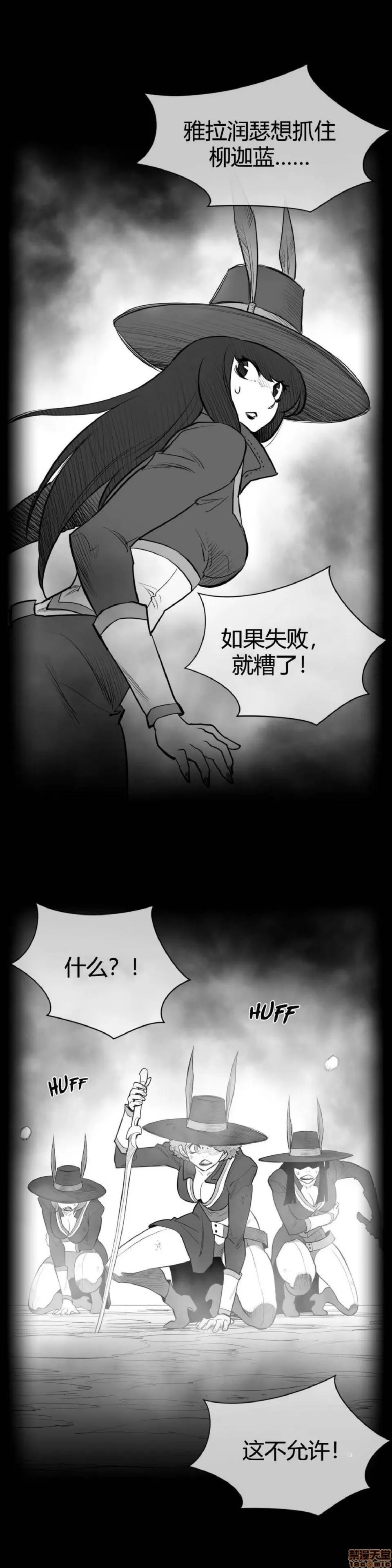 鐵之刃與火焰之花 完美的另一半_61-65_S1完.zip 第124页